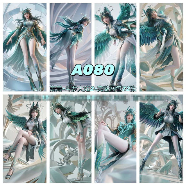 07-24-萧萧-斗罗大陆2-A080
