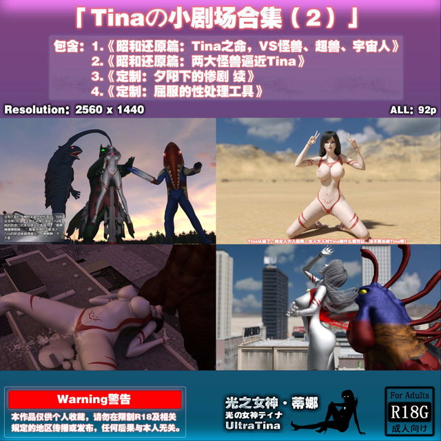 Tinaの小剧场合集【2】