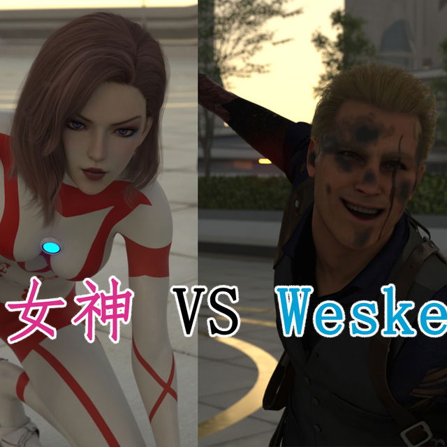 光之女神 VS 威斯克