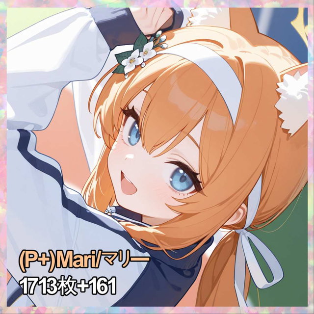 (P+) Mari/マリー
