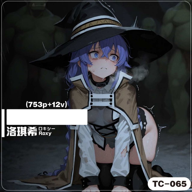 [TC-065]_[拔51]洛琪希／ロキシー／Roxy(753p+12v)