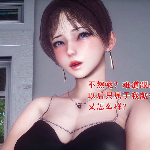 人妻的诱惑（二）