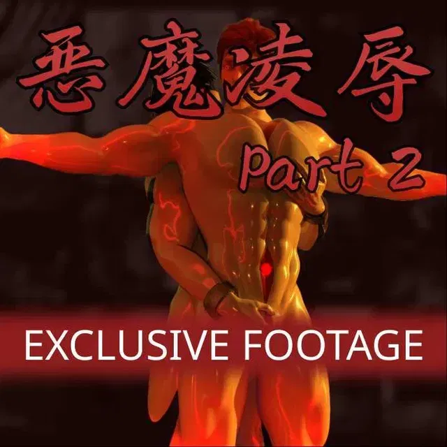 Devil Humiliation Part 2 Exclusive Footage