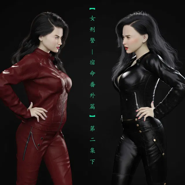 “女刑警-宿命番外篇” 第二集下 （漫畫）