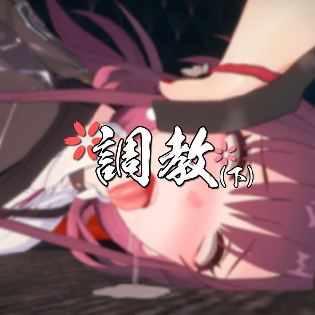 【花火系列】卡芙卡（176P）