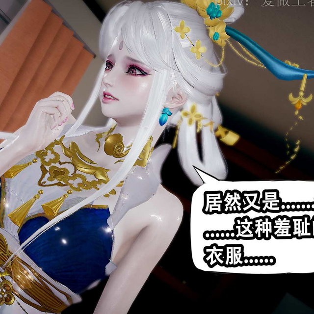 20嫦娥的反攻前传（漫画无码）