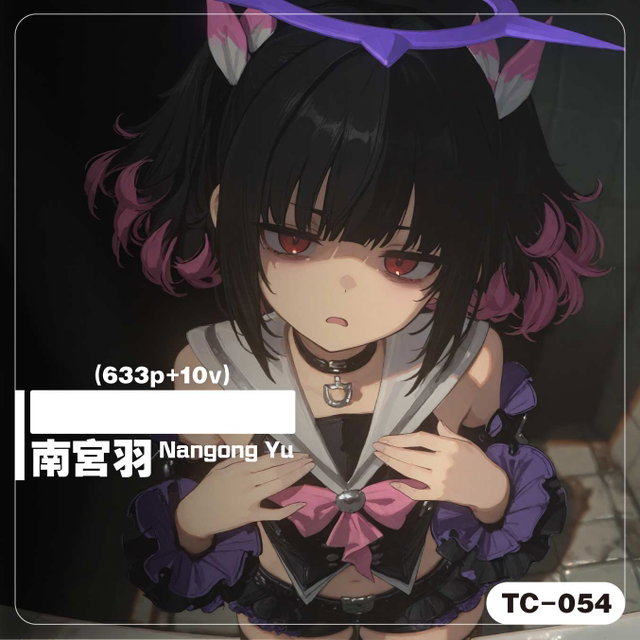 [TC-054]友達奪還作戰・南宮羽／Nangong Yu(633p+10v)