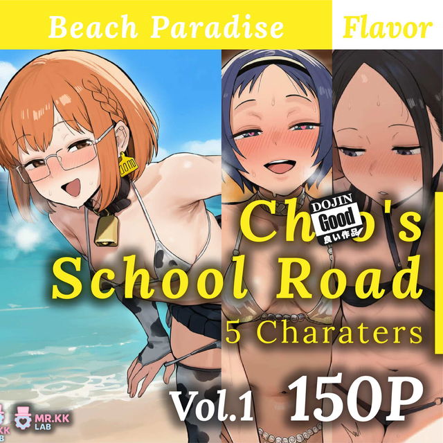 (150P) Ch!o's School Road V1 Beach Paradise