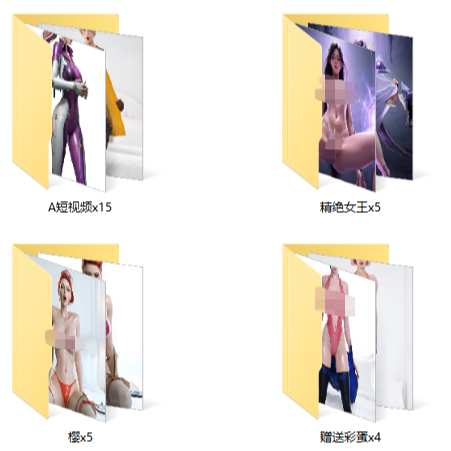  短视频合集2（包含精绝女王）