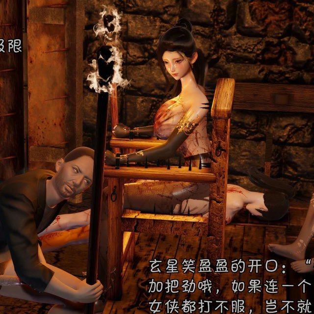 痴女武侠  玄星 -2