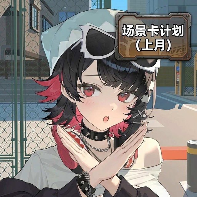 (已完结，不要购买)3月场景卡计划（包含过往，只想看视频的请不要购买）