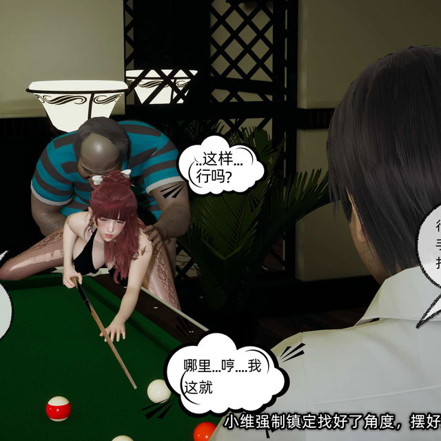 我的迟钝女友小维十五章