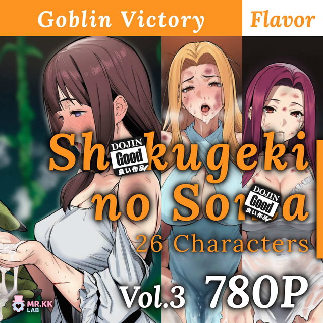 (780P) Sh!kugeki no So!a V3 Goblin Victory