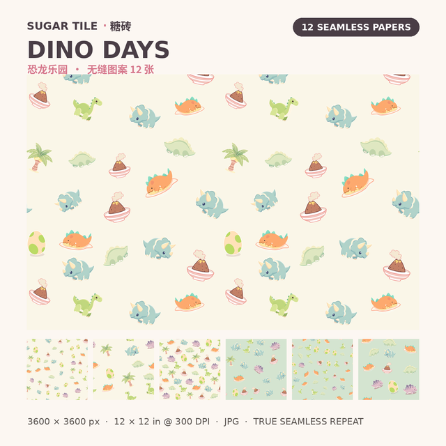 Dino Days — 12 Seamless Kids Pattern Papers | 3600×3600 JPG, 300 DPI