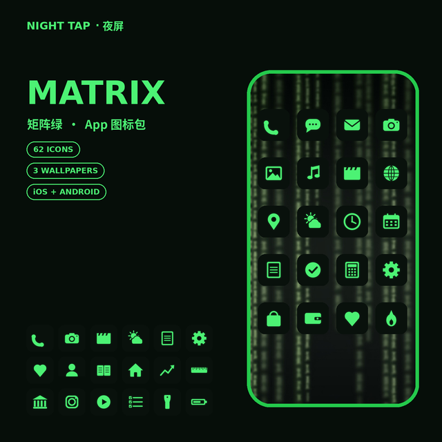 Matrix — 62 Dark Neon App Icons + 3 Wallpapers | iOS & Android Icon Pack, 1024×1024 PNG