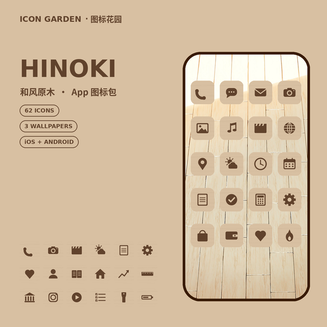 Hinoki — 62 App Icons + 3 Wallpapers | iOS & Android Icon Pack, 1024×1024 PNG