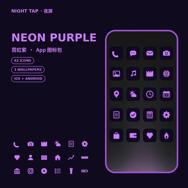 Neon Purple — 62 Dark Neon App Icons + 3 Wallpapers | iOS & Android Icon Pack, 1024×1024 PNG