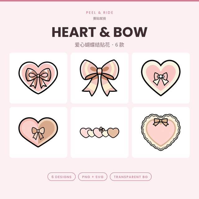 Heart & Bow Decals · 6 Designs | Pink & Rose Gold | Transparent PNG + SVG