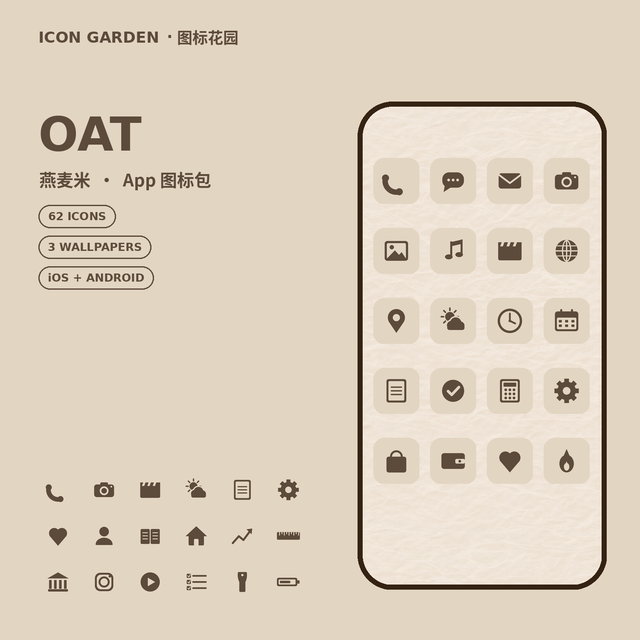 Oat — 62 App Icons + 3 Wallpapers | iOS & Android Icon Pack, 1024×1024 PNG