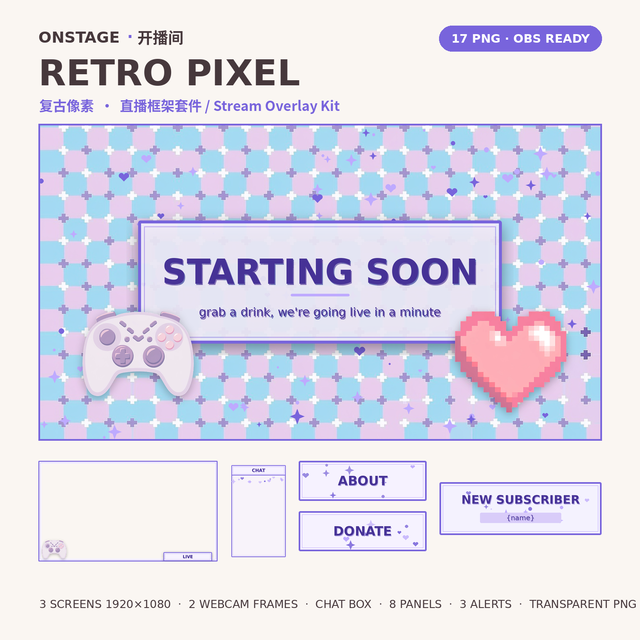 Retro Pixel — 17 PNG Stream Overlay Kit