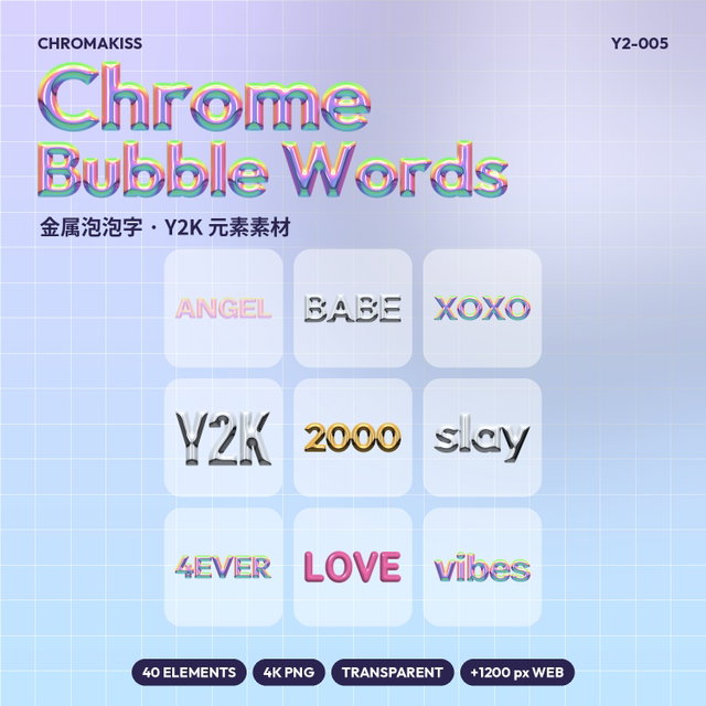 Chrome Bubble Words — 40 Y2K Chrome PNG Elements, 4K Transparent
