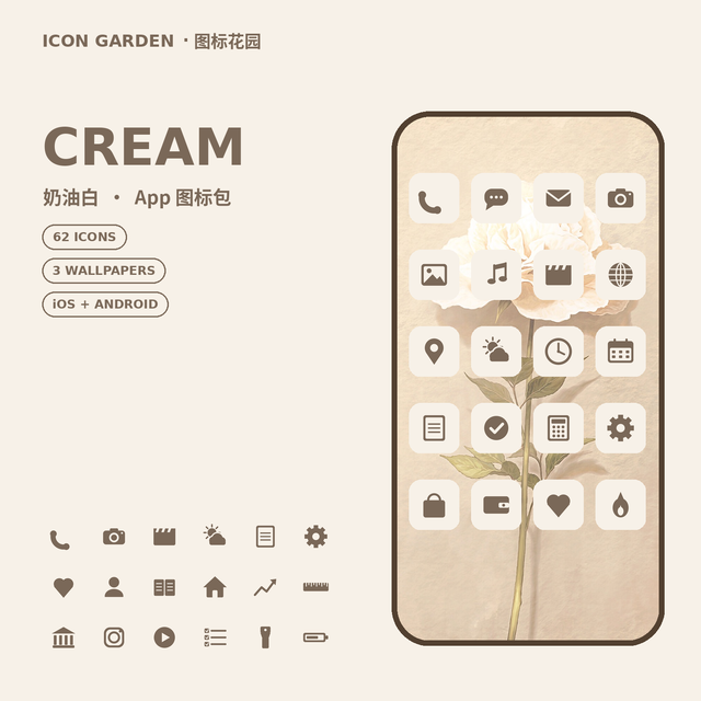 Cream — 62 App Icons + 3 Wallpapers | iOS & Android Icon Pack, 1024×1024 PNG