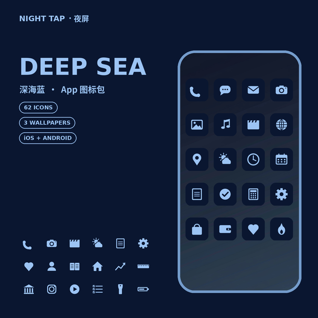 Deep Sea — 62 Dark Neon App Icons + 3 Wallpapers | iOS & Android Icon Pack, 1024×1024 PNG