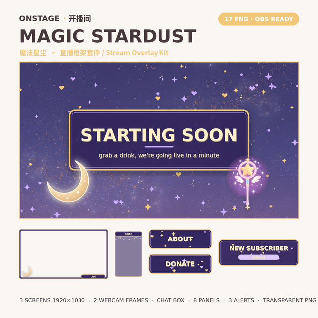 Magic Stardust — 17 PNG Stream Overlay Kit