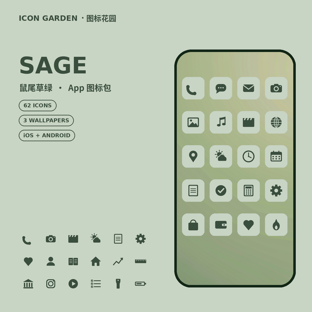 Sage — 62 App Icons + 3 Wallpapers | iOS & Android Icon Pack, 1024×1024 PNG