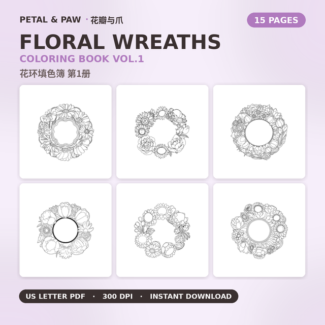 Floral Wreaths Coloring Book Vol.1 — 15 Printable Pages | PDF + PNG