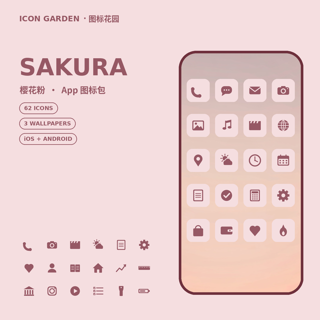 Sakura — 62 App Icons + 3 Wallpapers | iOS & Android Icon Pack, 1024×1024 PNG