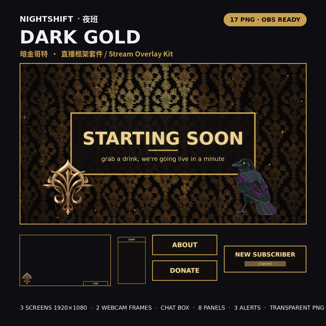 Dark Gold — 17 PNG Stream Overlay Kit