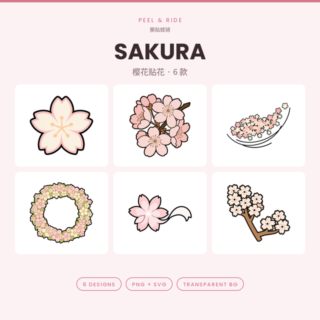 Sakura Decals · 6 Designs | Soft Pink | Transparent PNG + SVG