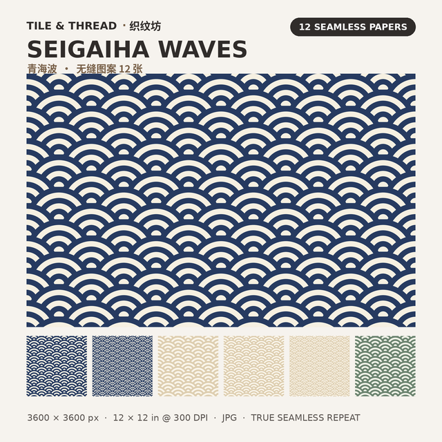 Seigaiha Waves — 12 Seamless Pattern Papers | 3600×3600 JPG, 300 DPI