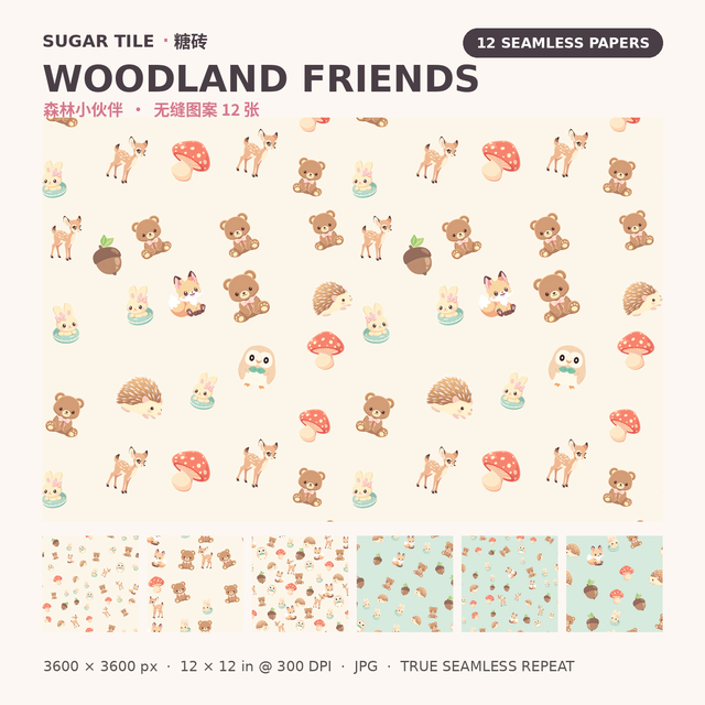 Woodland Friends — 12 Seamless Kids Pattern Papers | 3600×3600 JPG, 300 DPI