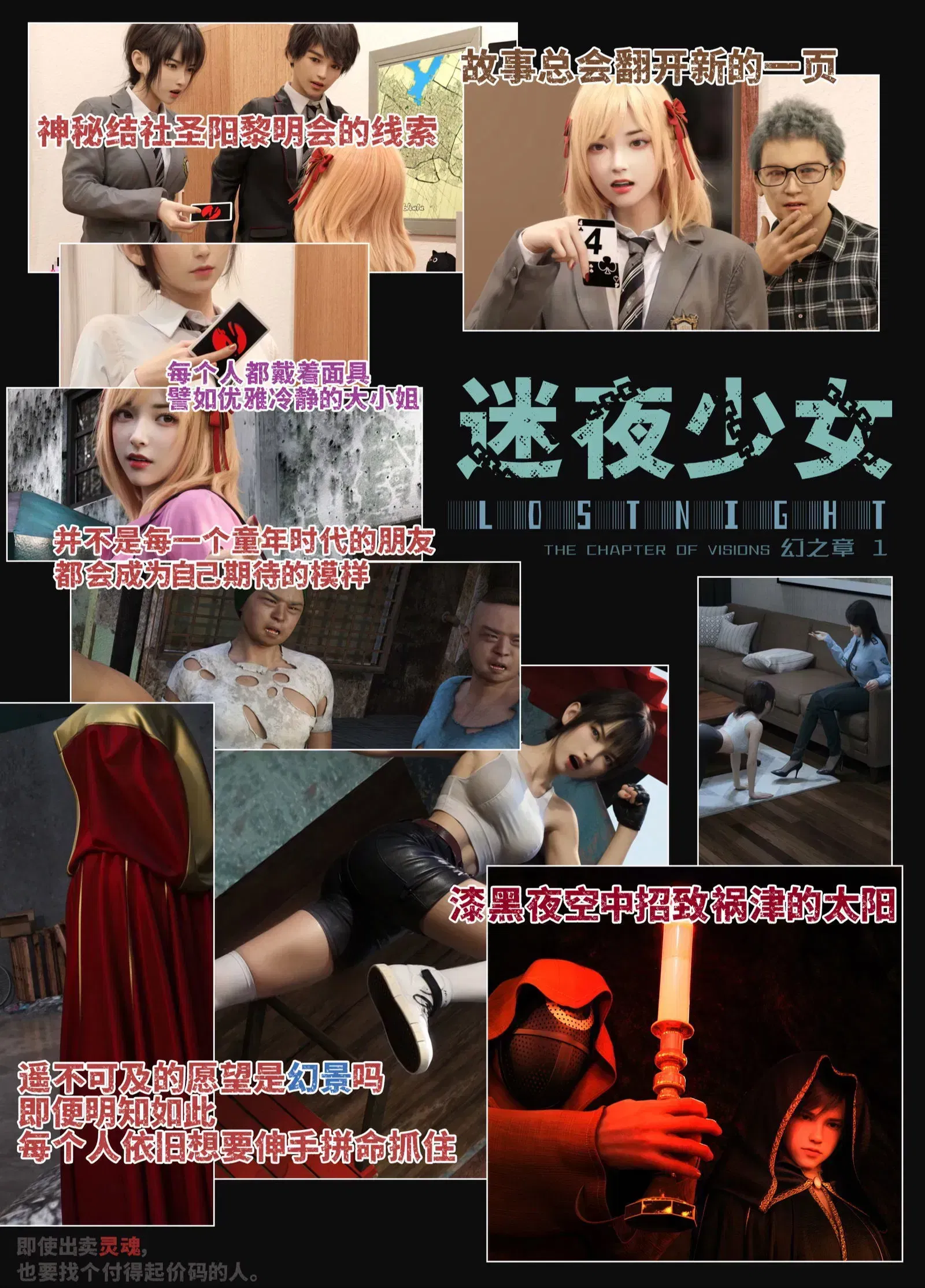 Lost Night the Chapter of Visions 01 - Fansky