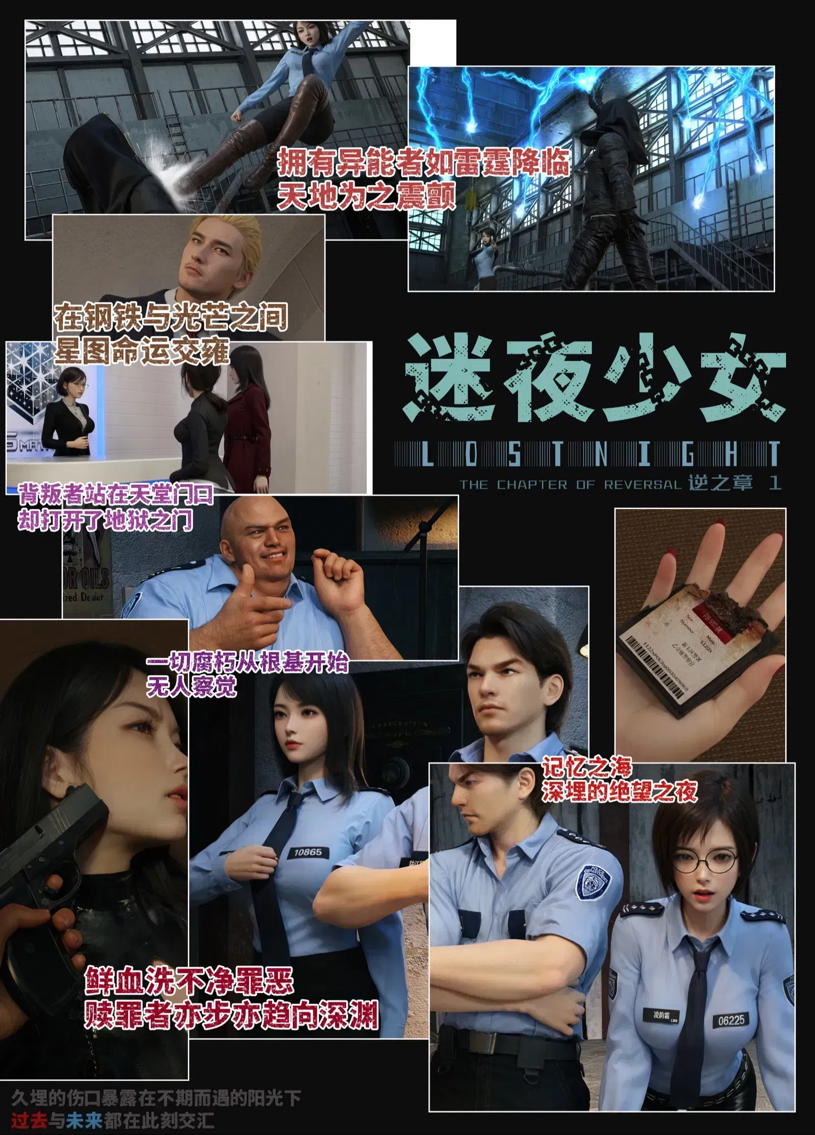 Lost Night the Chapter of Reversal 01 - Fansky